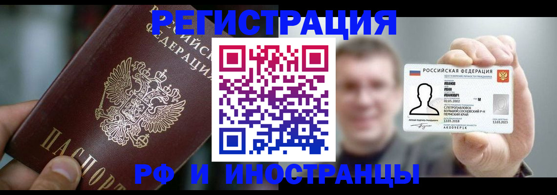 где прописаться в Усинске