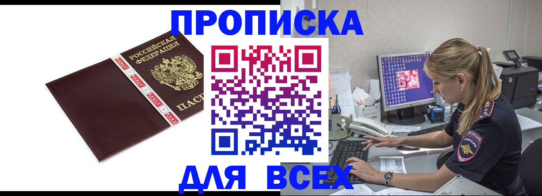 временная регистрация в квартире в Усинске