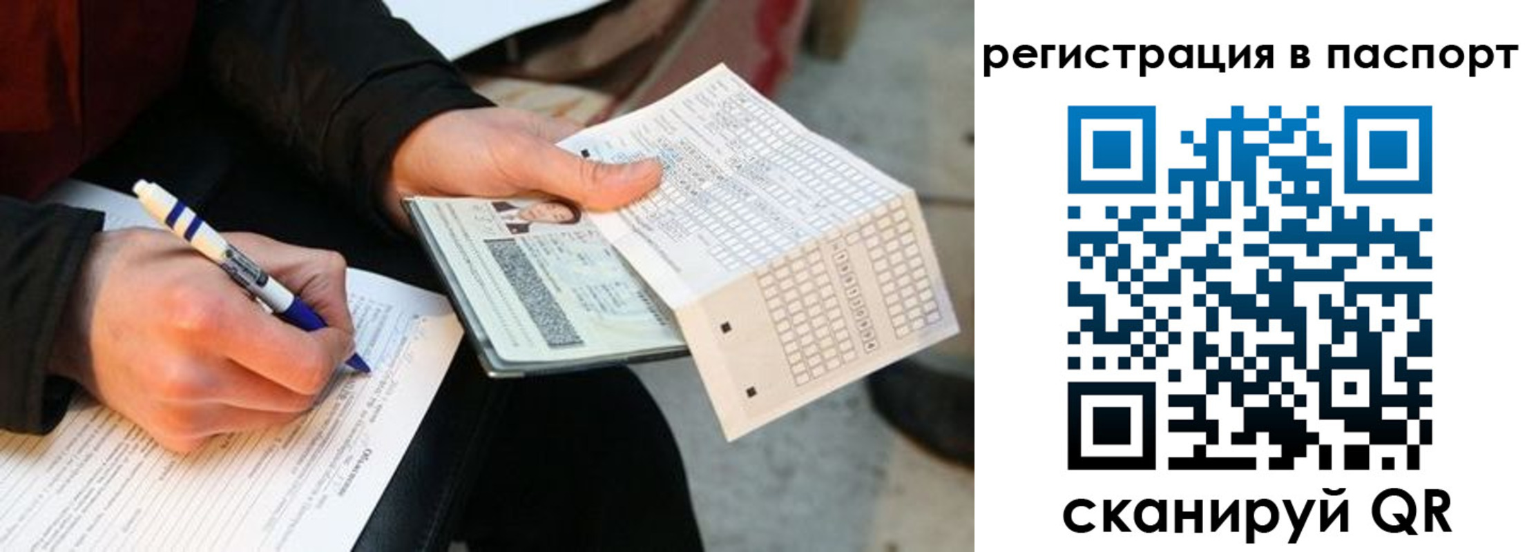 купить прописку в Усинске