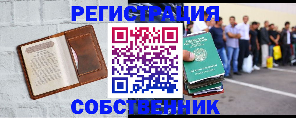 временная регистрация адрес в Усинске
