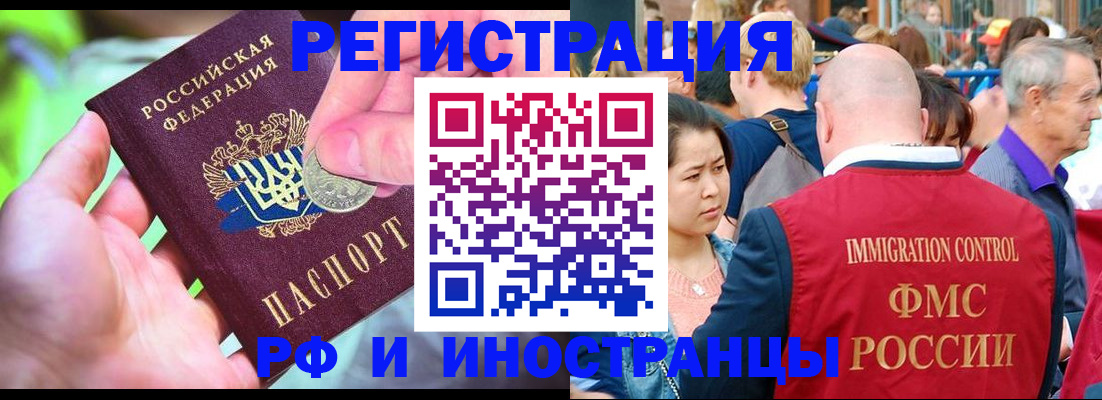 временная регистрация в Усинске