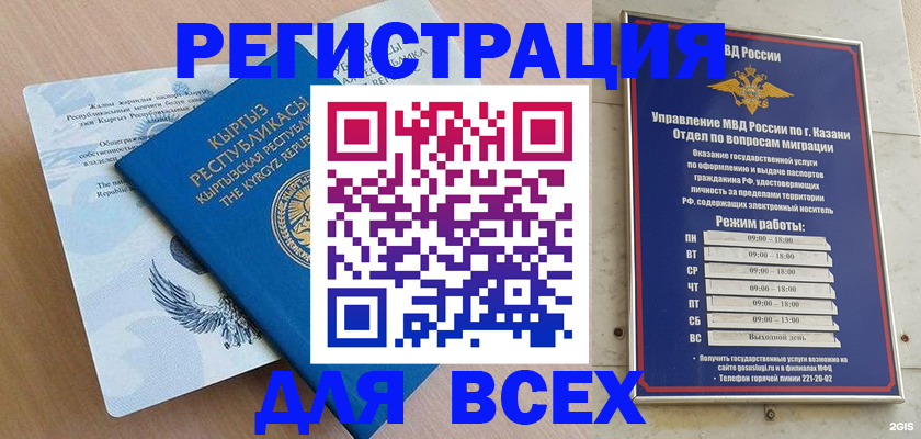 прописка для военкомата в Усинске