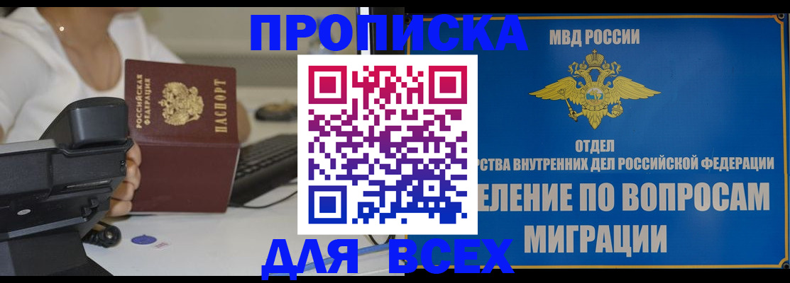 пропишу в квартире в Усинске