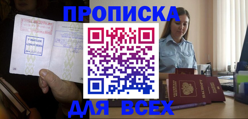 временная регистрация госуслуги в Усинске