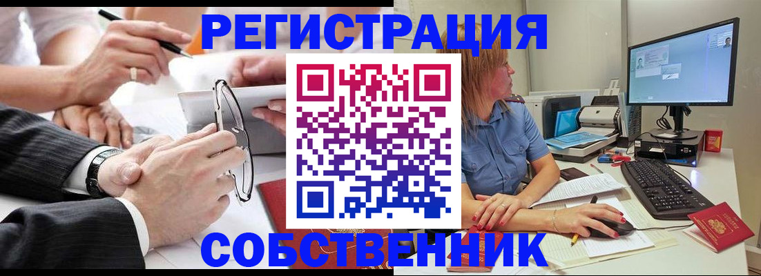 прописка гарантия в Усинске