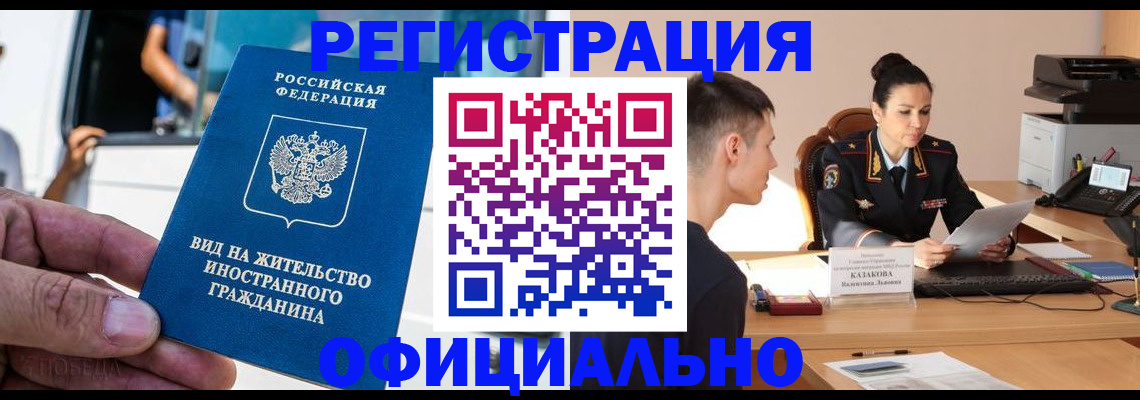 регистрация для школы в Усинске