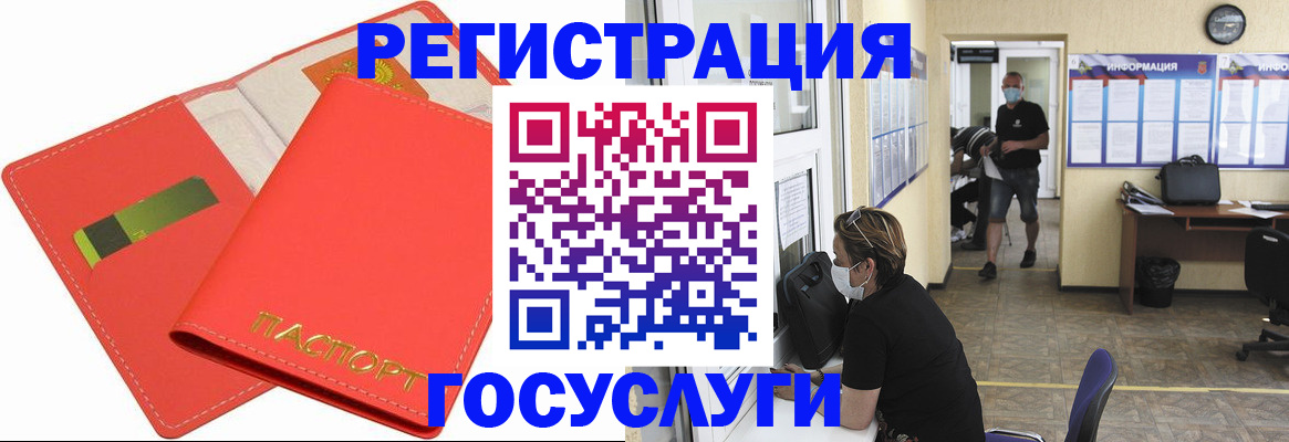 временная регистрация собственник в Усинске